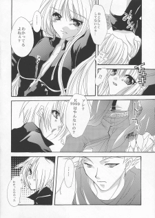 (SC14) [FANTASY WIND (Shinano Yura)] DIAMOND REPLICA (King of Fighters) - page 7
