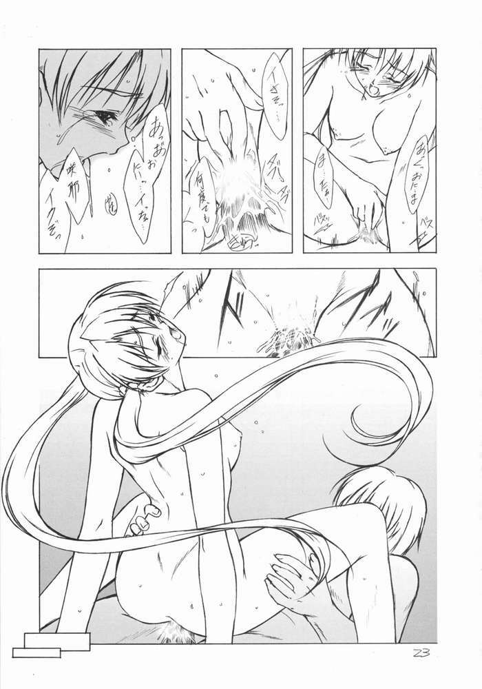 (C62) [Heaven's Gate (Andou Tomoya)] Imouto Hime -Sakuya- (Sister Princess) page 20 full