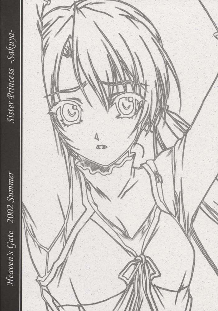 (C62) [Heaven's Gate (Andou Tomoya)] Imouto Hime -Sakuya- (Sister Princess) page 22 full