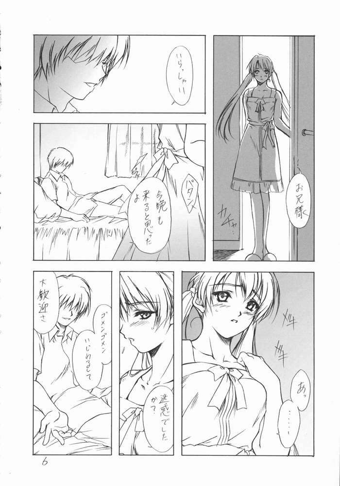 (C62) [Heaven's Gate (Andou Tomoya)] Imouto Hime -Sakuya- (Sister Princess) page 3 full