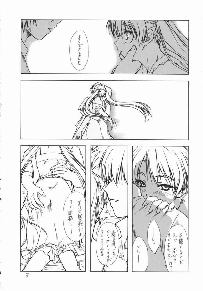 (C62) [Heaven's Gate (Andou Tomoya)] Imouto Hime -Sakuya- (Sister Princess) page 5 full