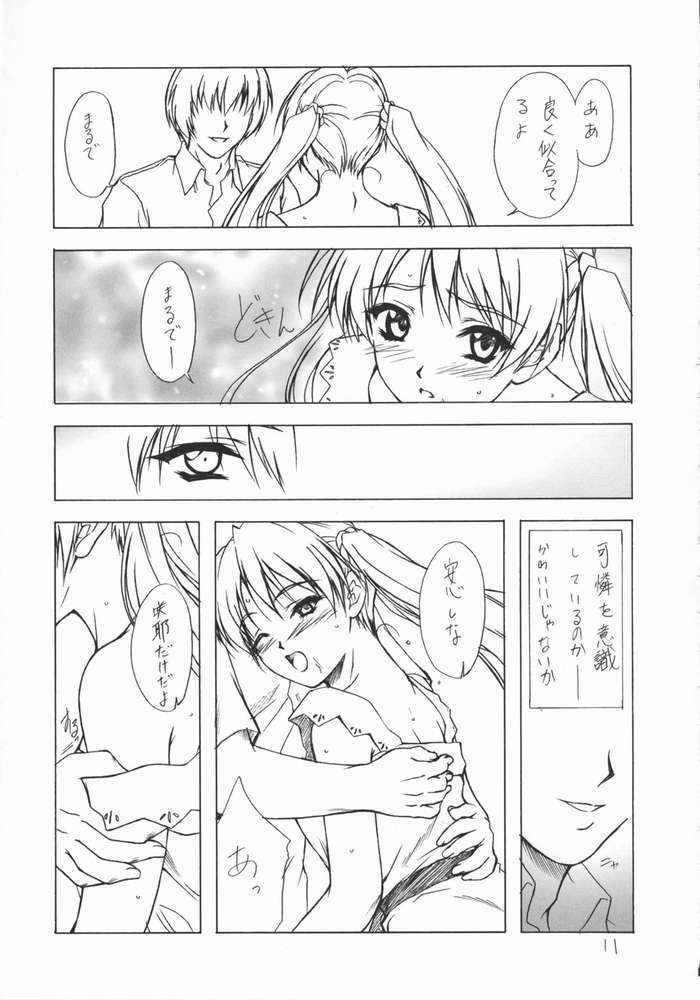 (C62) [Heaven's Gate (Andou Tomoya)] Imouto Hime -Sakuya- (Sister Princess) page 8 full