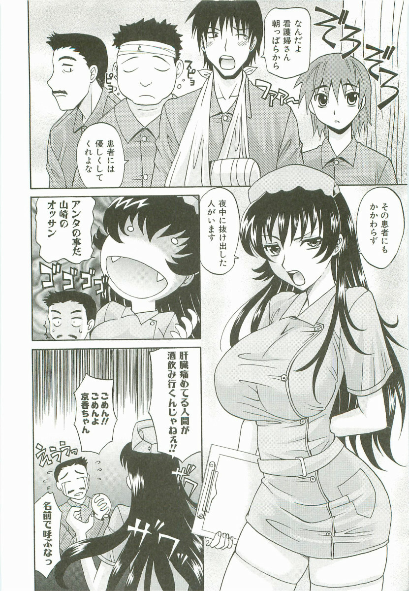 [Takaoka Motofumi] Hot Liquid page 11 full