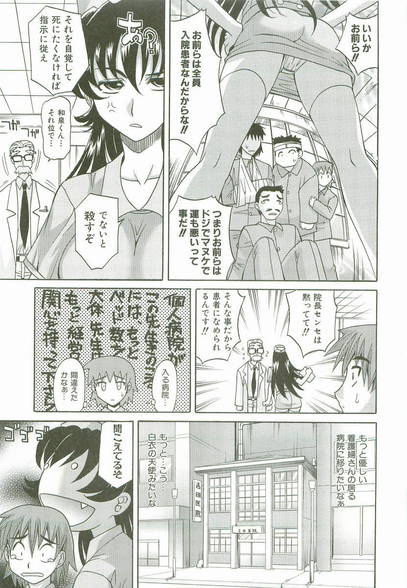 [Takaoka Motofumi] Hot Liquid page 12 full