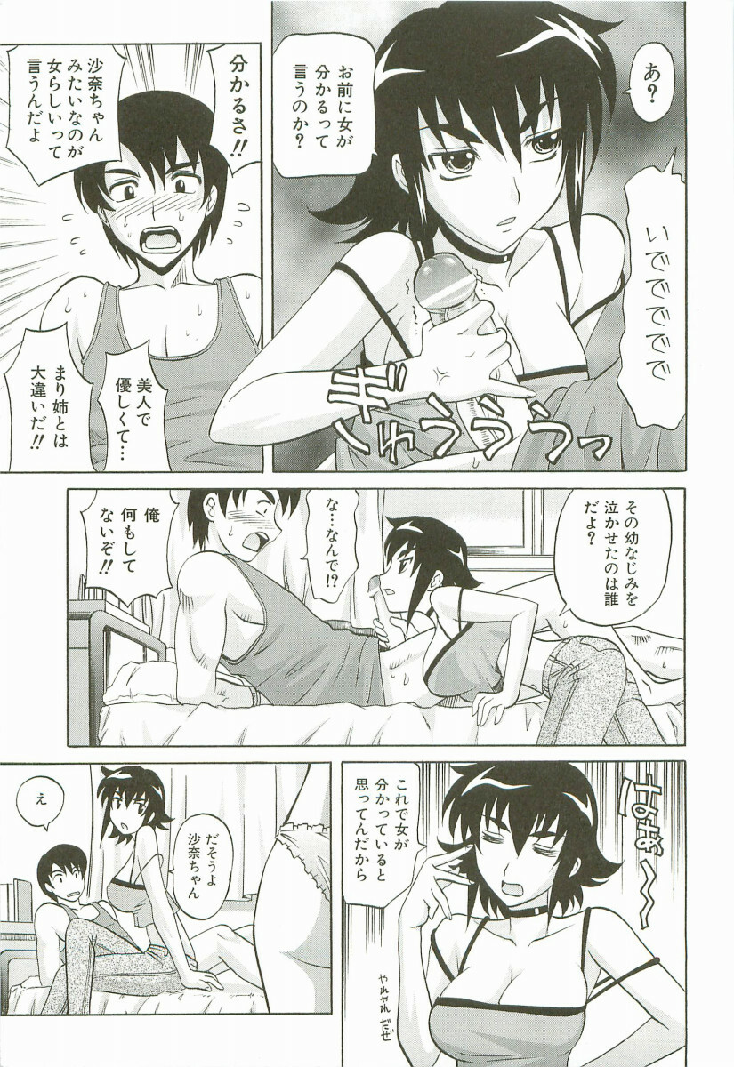 [Takaoka Motofumi] Hot Liquid page 120 full