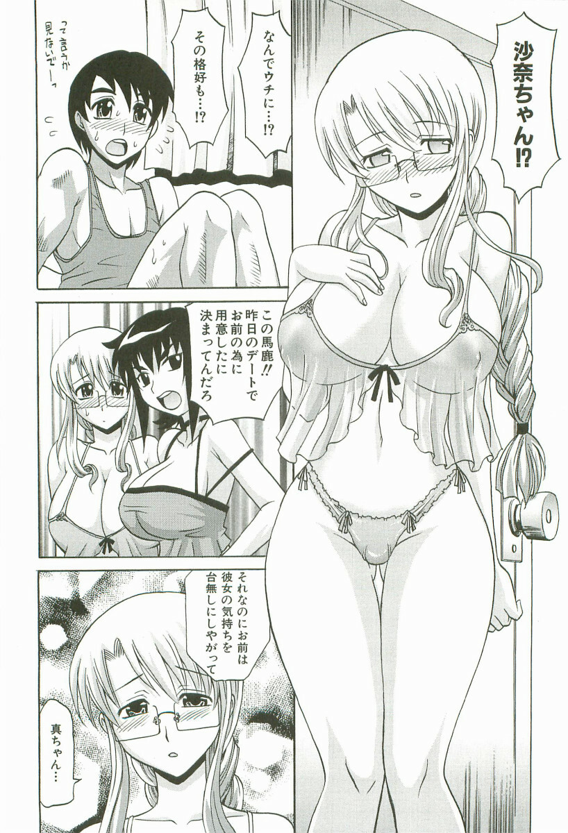 [Takaoka Motofumi] Hot Liquid page 121 full