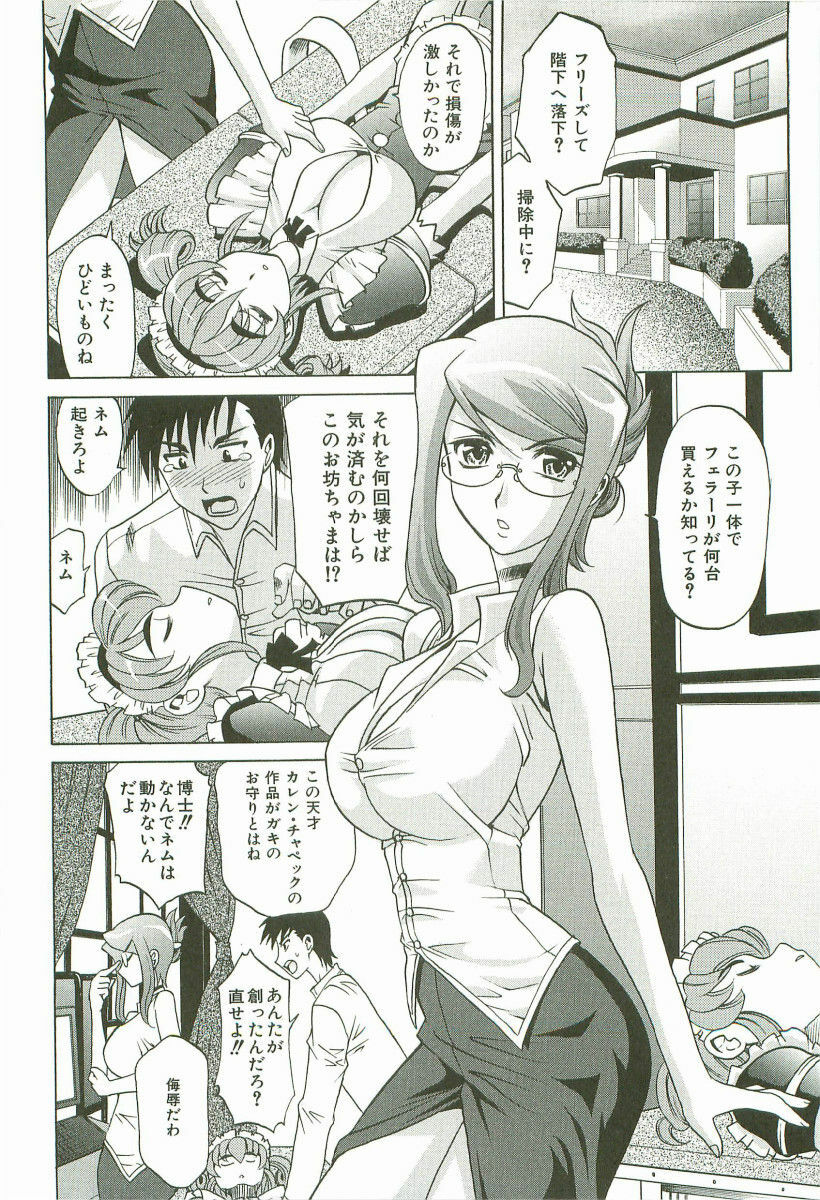 [Takaoka Motofumi] Hot Liquid page 141 full