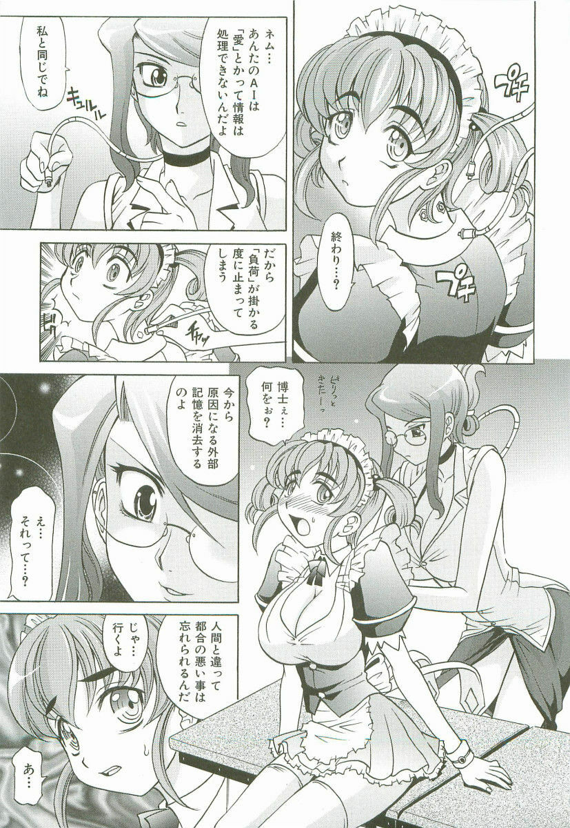 [Takaoka Motofumi] Hot Liquid page 146 full