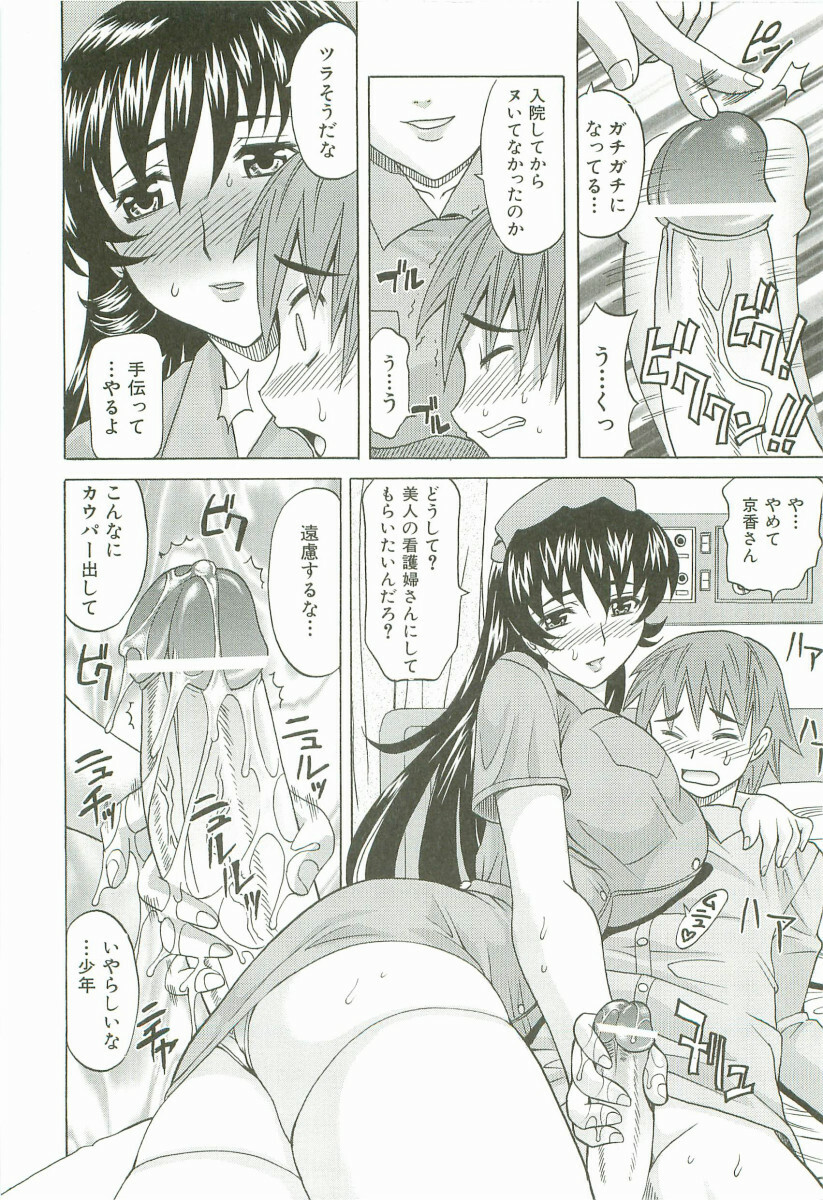 [Takaoka Motofumi] Hot Liquid page 15 full