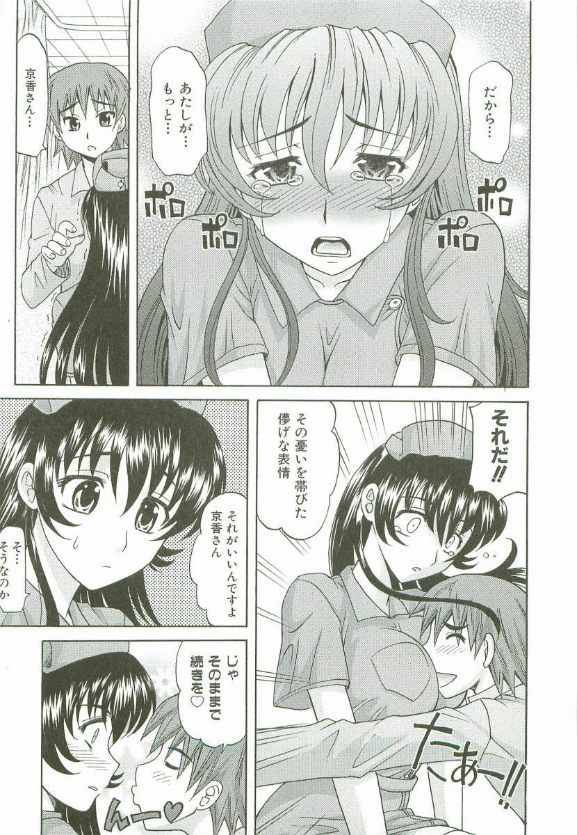 [Takaoka Motofumi] Hot Liquid page 18 full