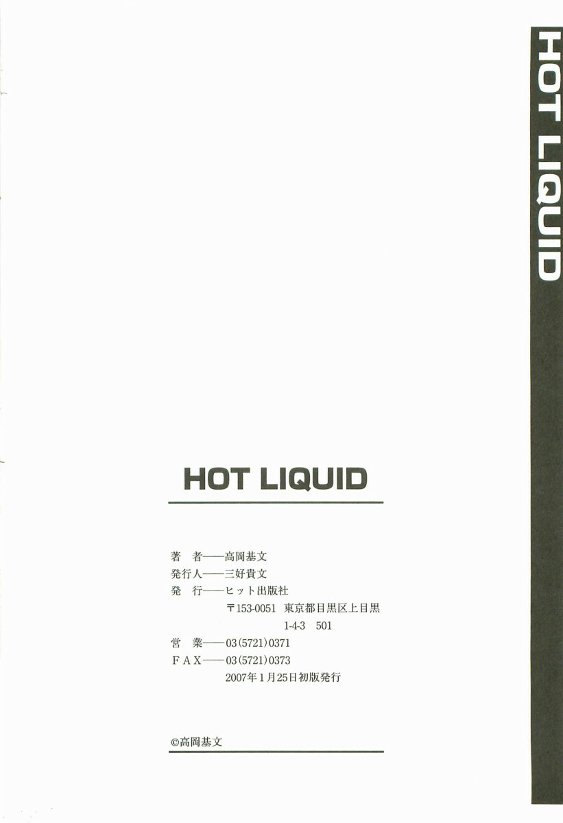 [Takaoka Motofumi] Hot Liquid page 213 full