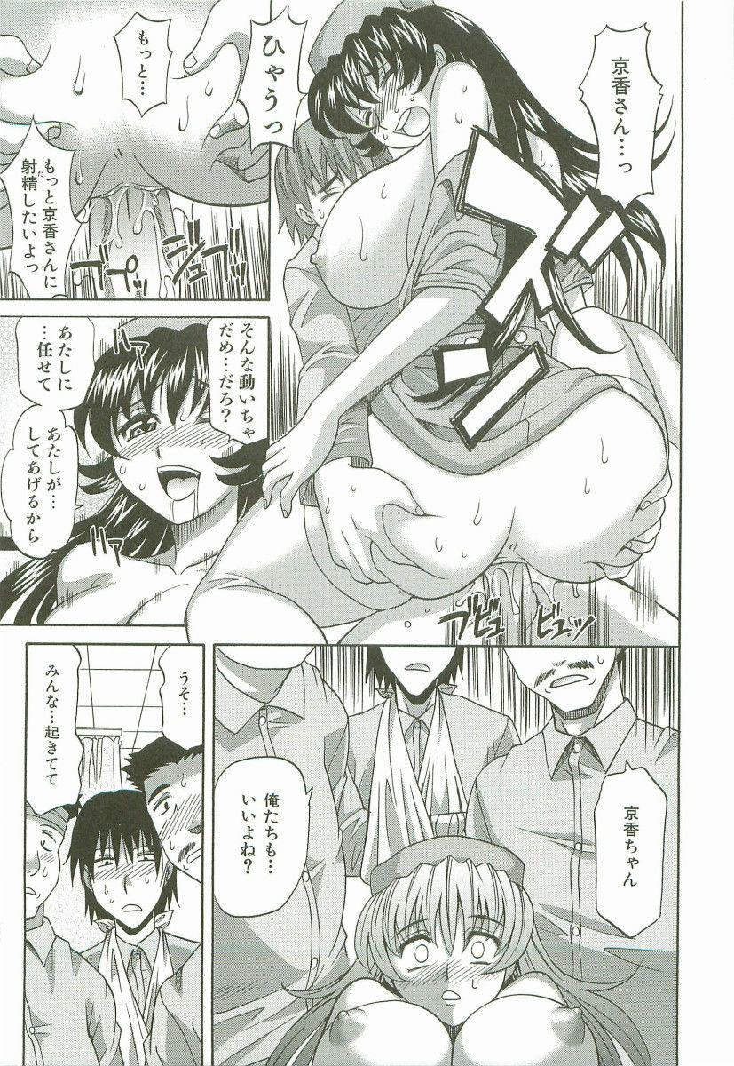 [Takaoka Motofumi] Hot Liquid page 28 full