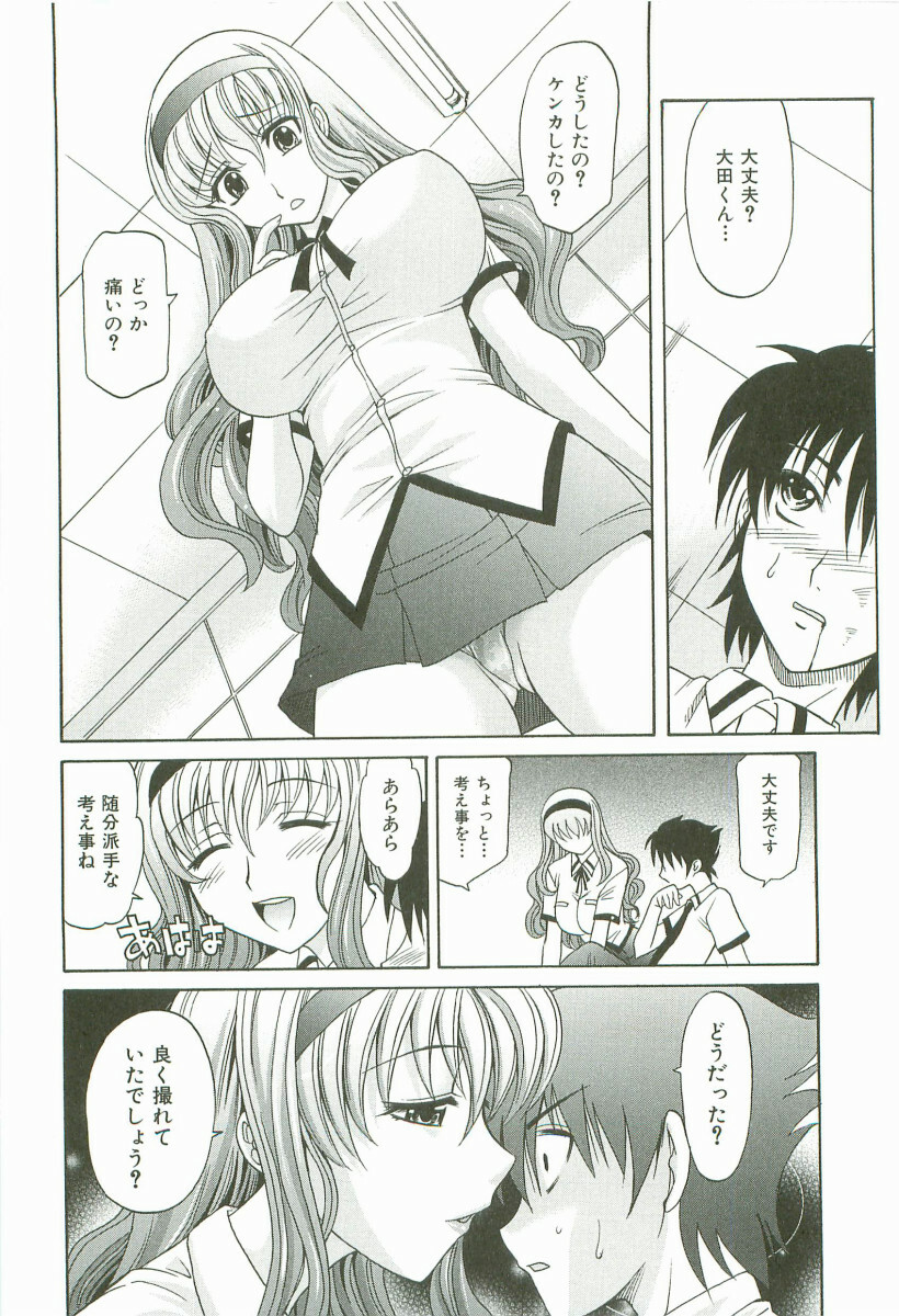 [Takaoka Motofumi] Hot Liquid page 41 full
