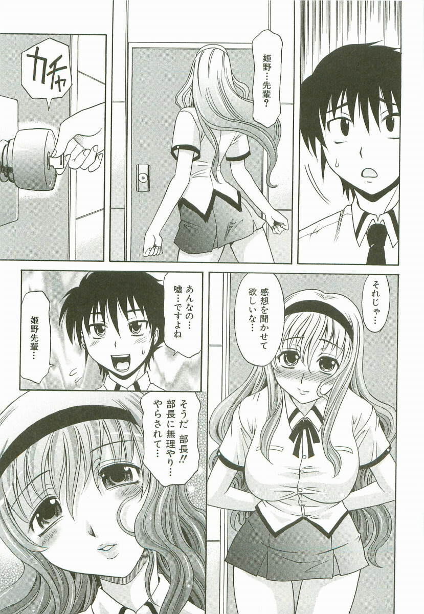 [Takaoka Motofumi] Hot Liquid page 42 full