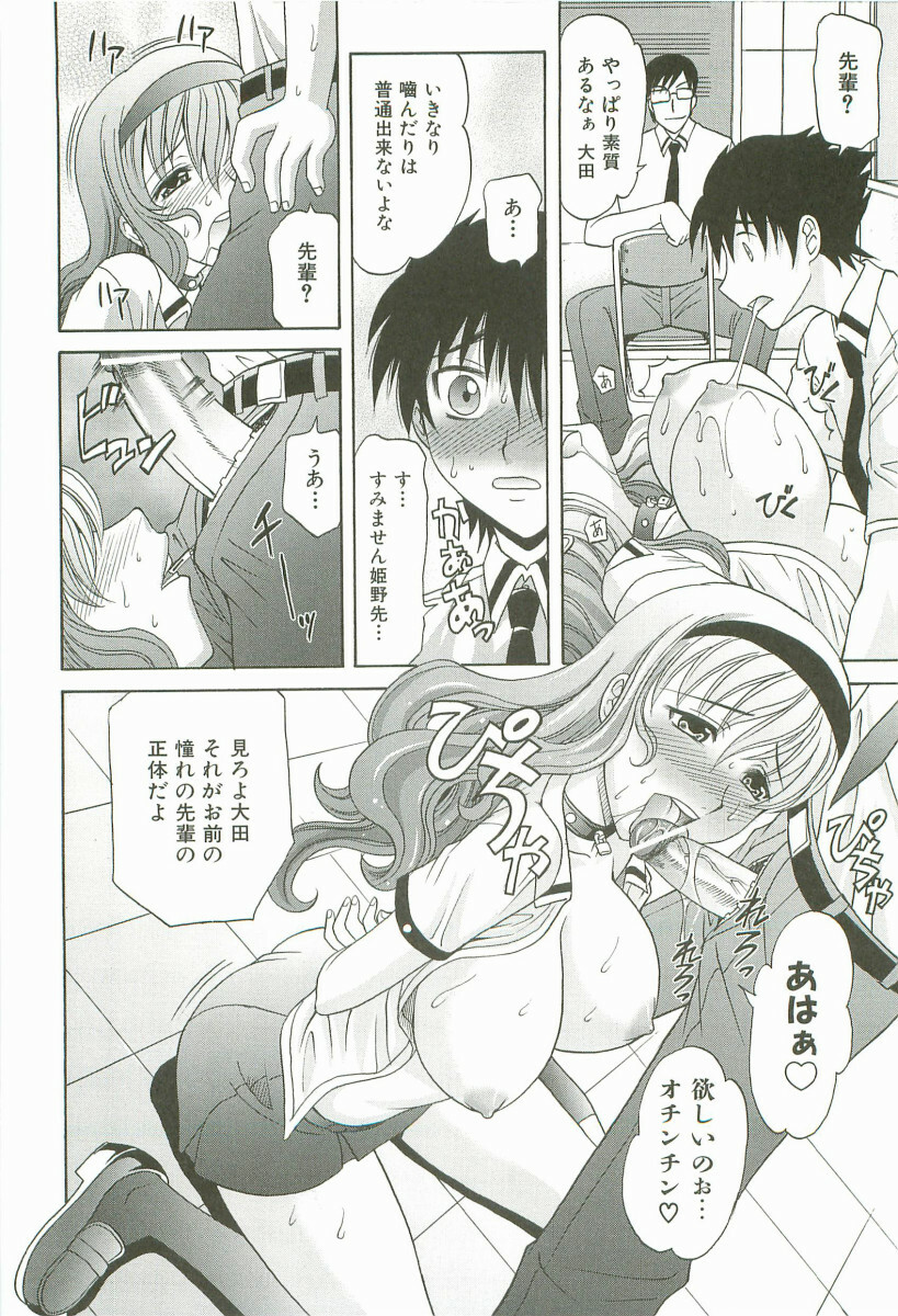 [Takaoka Motofumi] Hot Liquid page 47 full