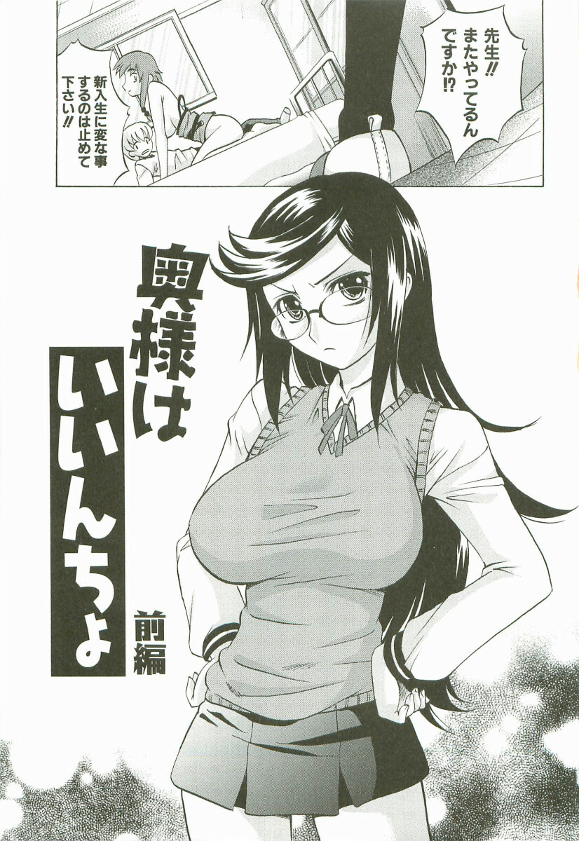 [Takaoka Motofumi] Hot Liquid page 62 full