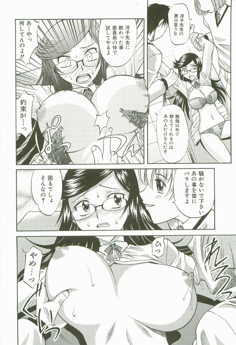 [Takaoka Motofumi] Hot Liquid page 75 full