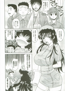 [Takaoka Motofumi] Hot Liquid - page 11