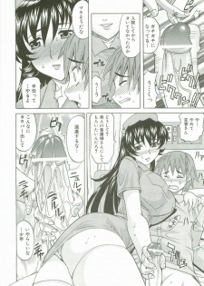 [Takaoka Motofumi] Hot Liquid - page 15