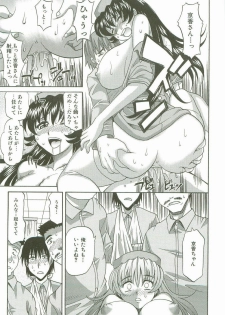 [Takaoka Motofumi] Hot Liquid - page 28