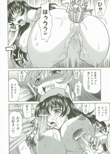 [Takaoka Motofumi] Hot Liquid - page 31