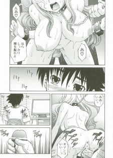 [Takaoka Motofumi] Hot Liquid - page 34
