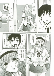 [Takaoka Motofumi] Hot Liquid - page 42