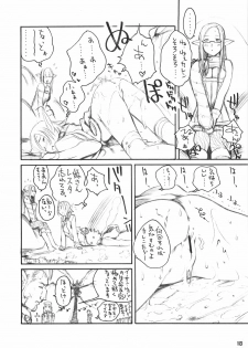 [kuro hige] kuro hige (phantasy star online) - page 17