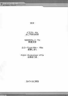 [kuro hige] kuro hige (phantasy star online) - page 5