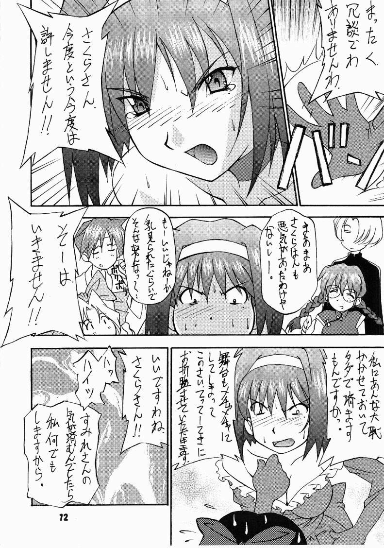 (C61) [GET YOU! (Hasegawa Atsuji, Morishita Kaoru)] LOVE LOVE GET YOU! 2 (Sakura Taisen 4) page 11 full