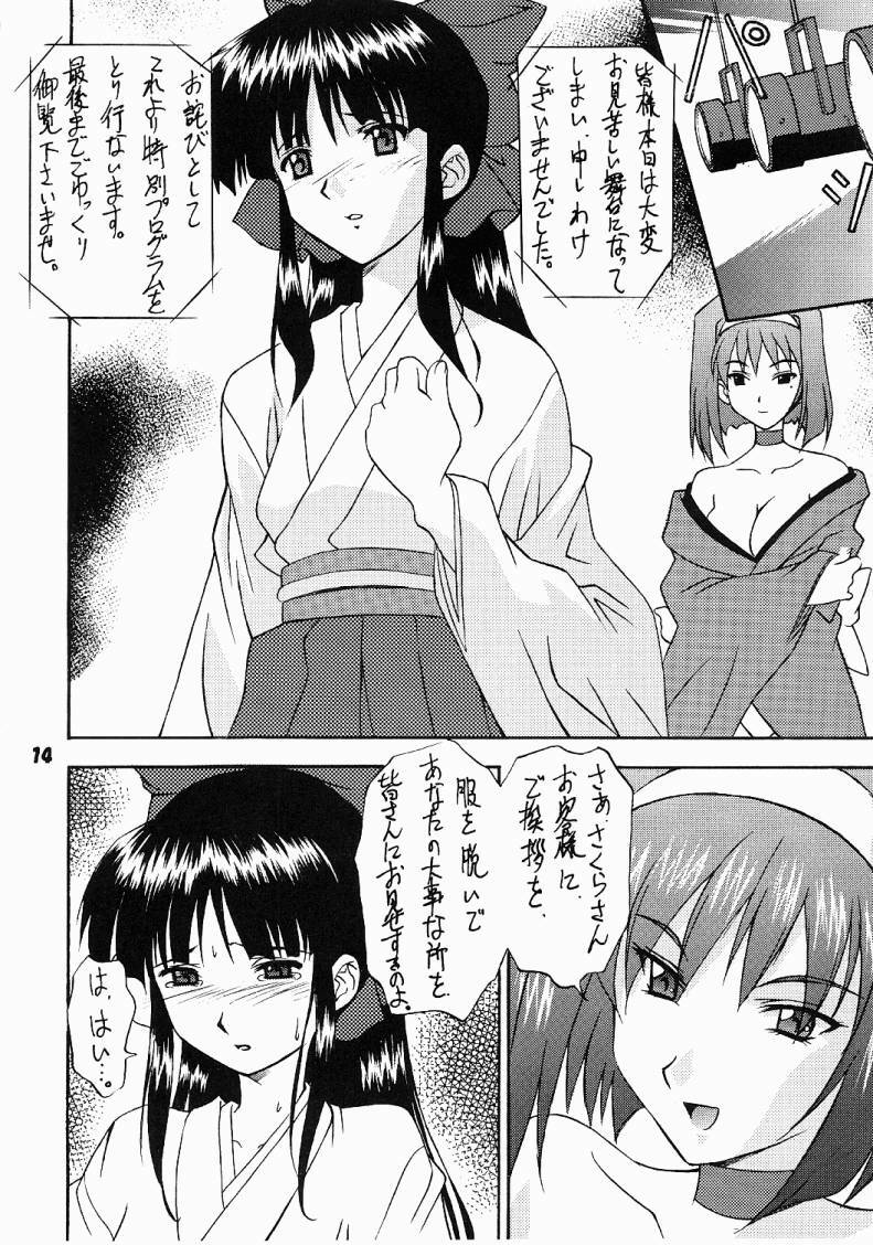 (C61) [GET YOU! (Hasegawa Atsuji, Morishita Kaoru)] LOVE LOVE GET YOU! 2 (Sakura Taisen 4) page 13 full