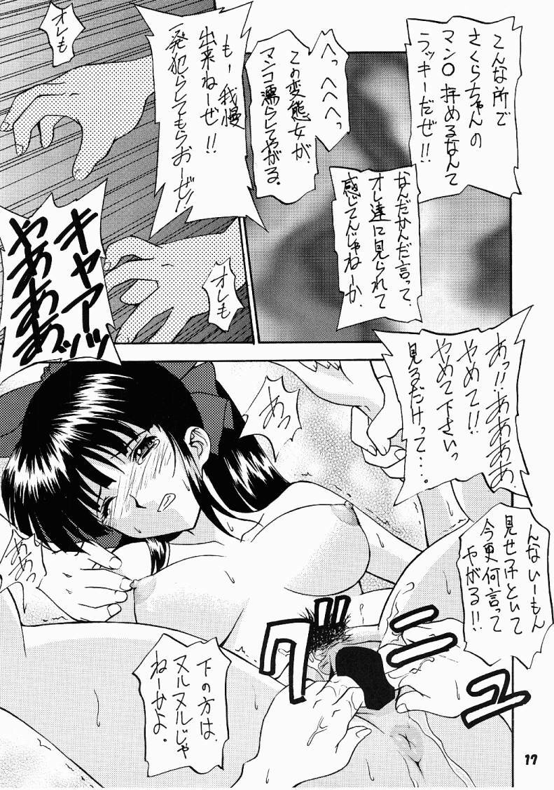 (C61) [GET YOU! (Hasegawa Atsuji, Morishita Kaoru)] LOVE LOVE GET YOU! 2 (Sakura Taisen 4) page 16 full