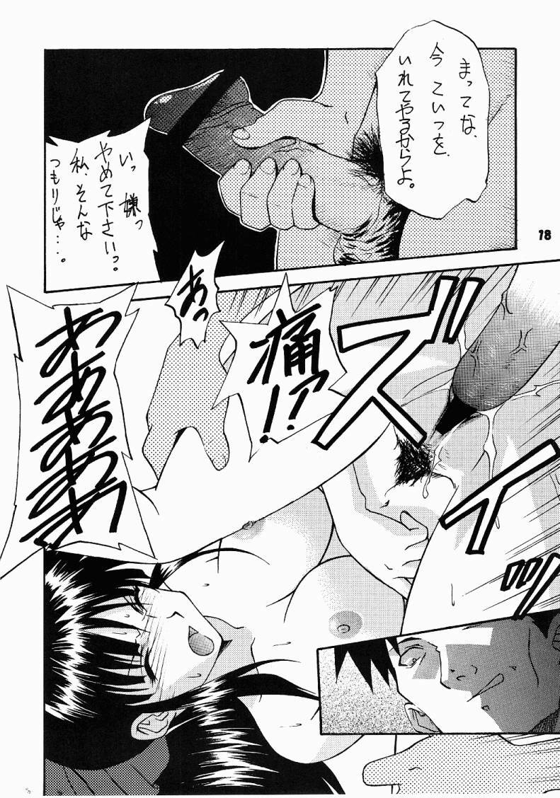 (C61) [GET YOU! (Hasegawa Atsuji, Morishita Kaoru)] LOVE LOVE GET YOU! 2 (Sakura Taisen 4) page 17 full