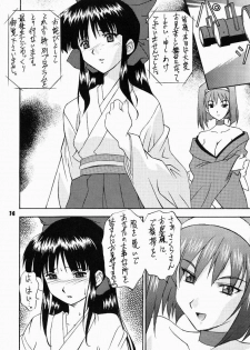 (C61) [GET YOU! (Hasegawa Atsuji, Morishita Kaoru)] LOVE LOVE GET YOU! 2 (Sakura Taisen 4) - page 13