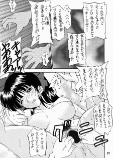 (C61) [GET YOU! (Hasegawa Atsuji, Morishita Kaoru)] LOVE LOVE GET YOU! 2 (Sakura Taisen 4) - page 16