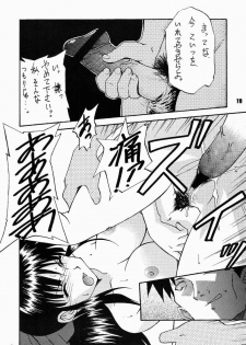 (C61) [GET YOU! (Hasegawa Atsuji, Morishita Kaoru)] LOVE LOVE GET YOU! 2 (Sakura Taisen 4) - page 17