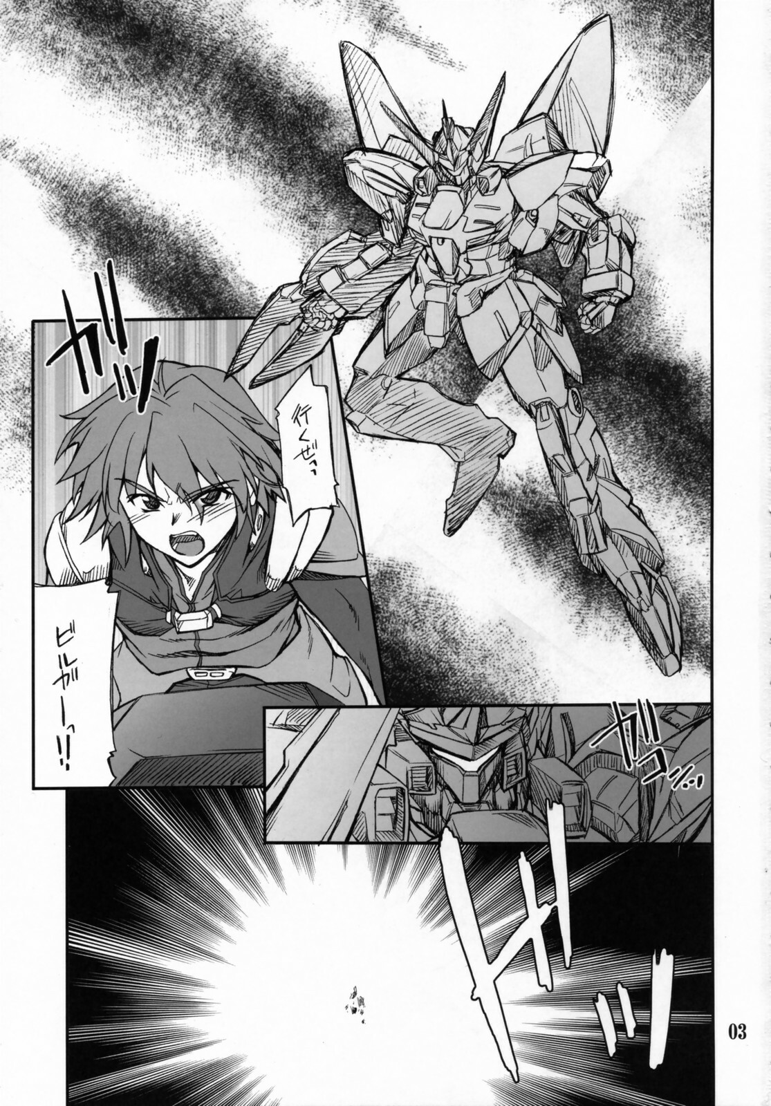 (C71) [P-Forest (Hozumi Takashi)] INTERMISSION_if code_02: SEOLLA (Super Robot Wars OG: Original Generations) page 2 full