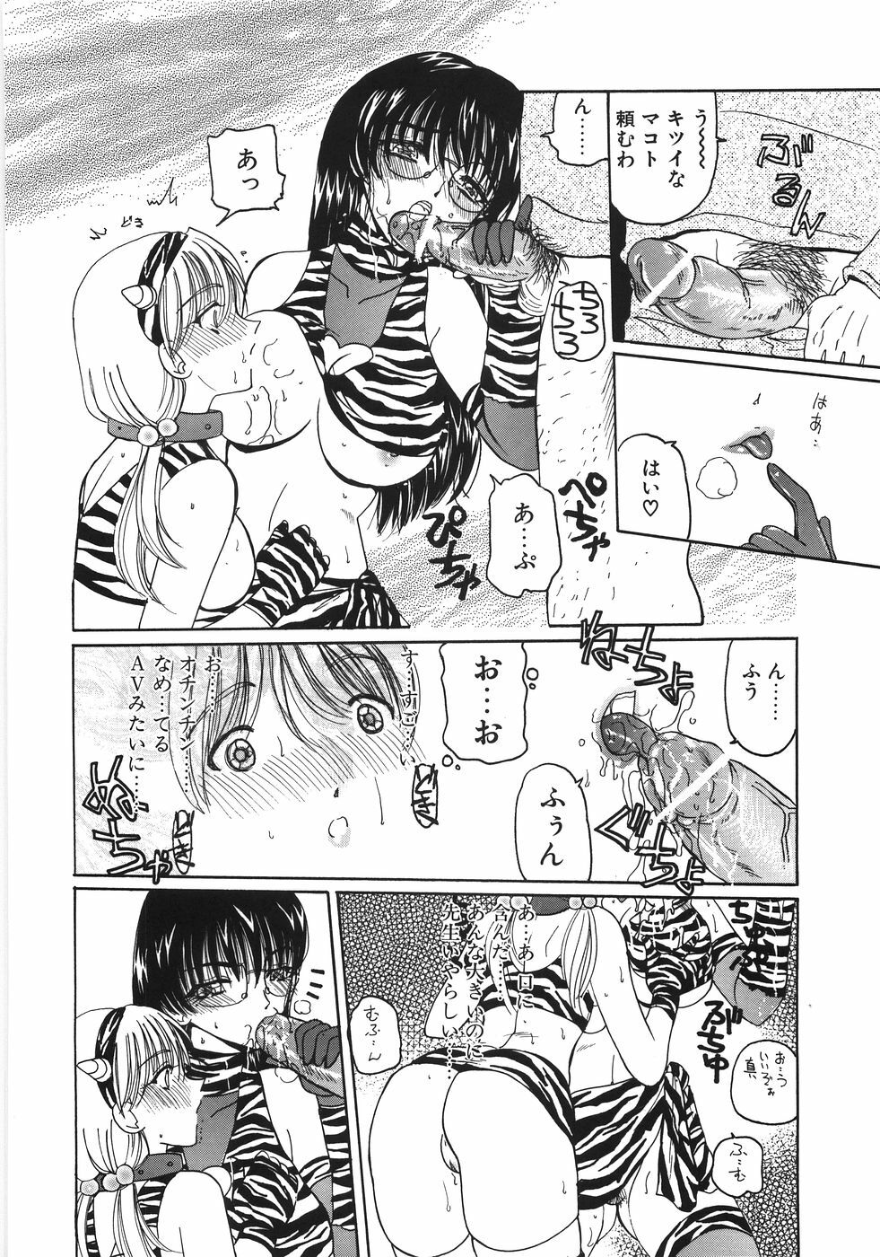[Kurikara] Inbaku Jokyoushi M page 142 full