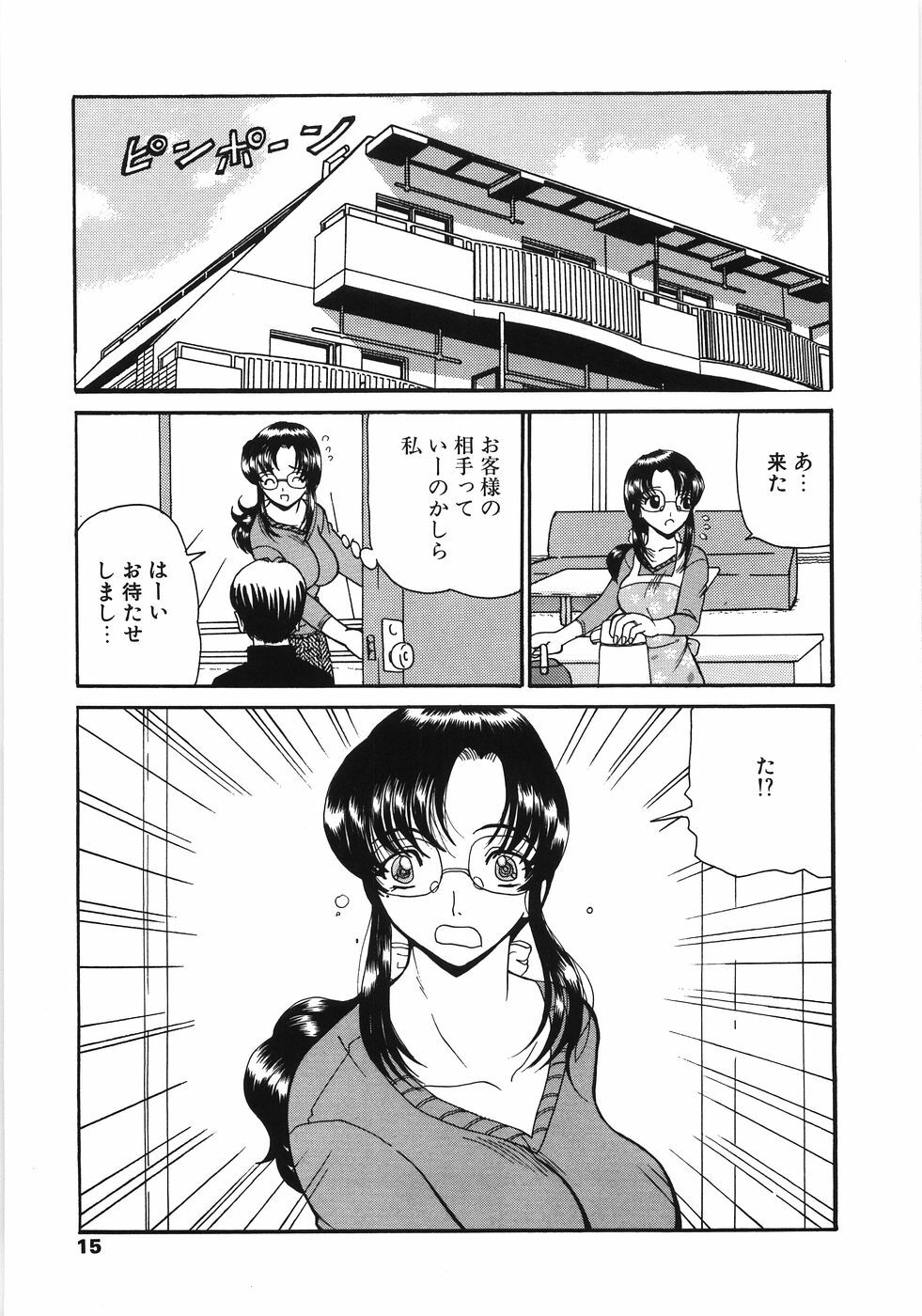 [Kurikara] Inbaku Jokyoushi M page 15 full