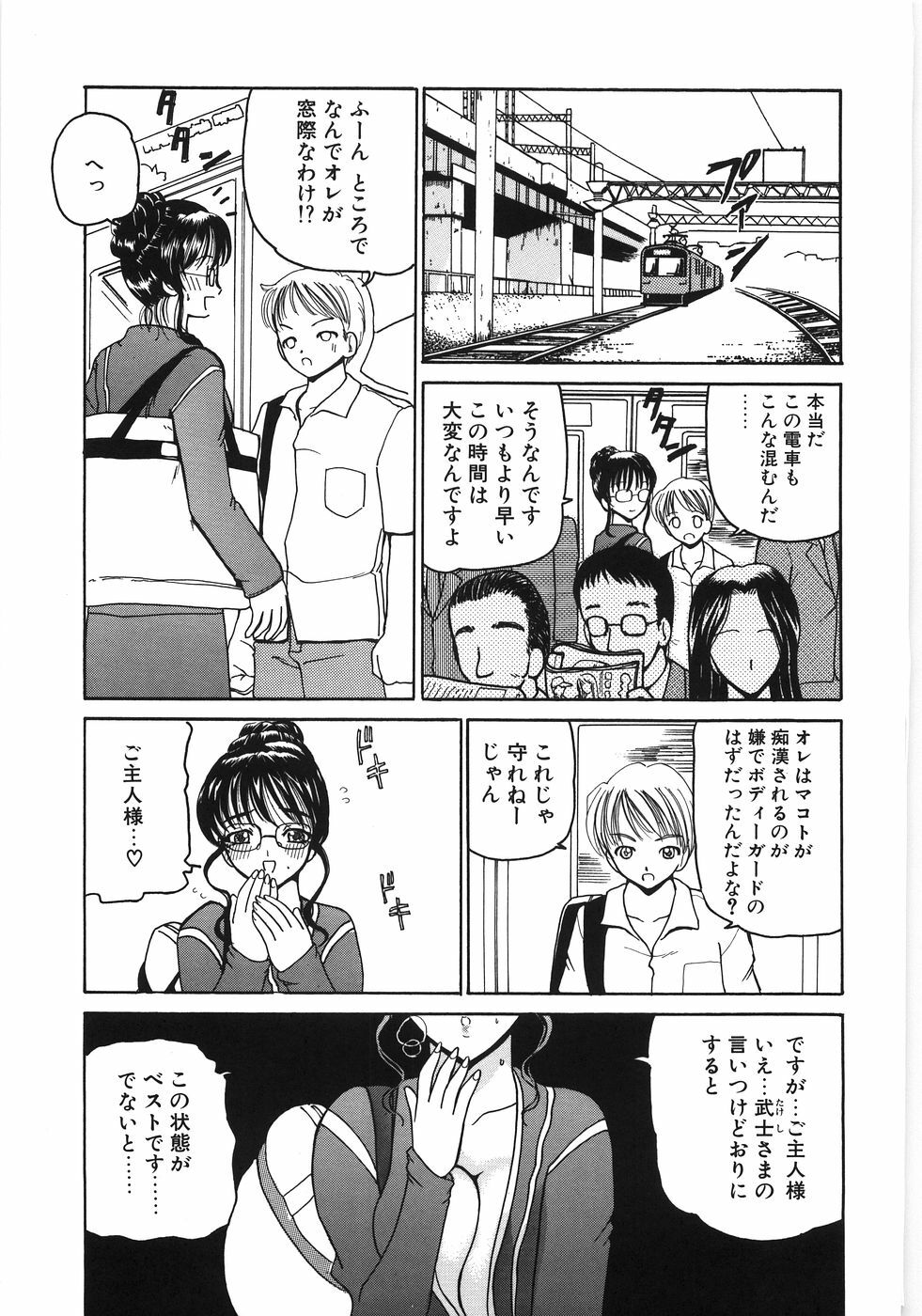 [Kurikara] Inbaku Jokyoushi M page 167 full