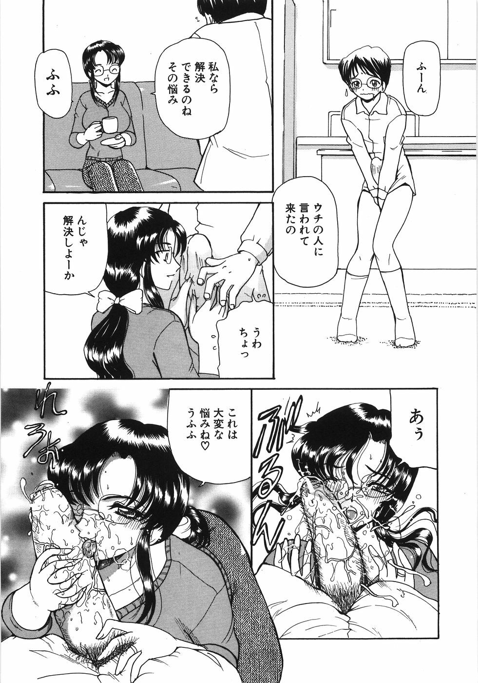 [Kurikara] Inbaku Jokyoushi M page 17 full