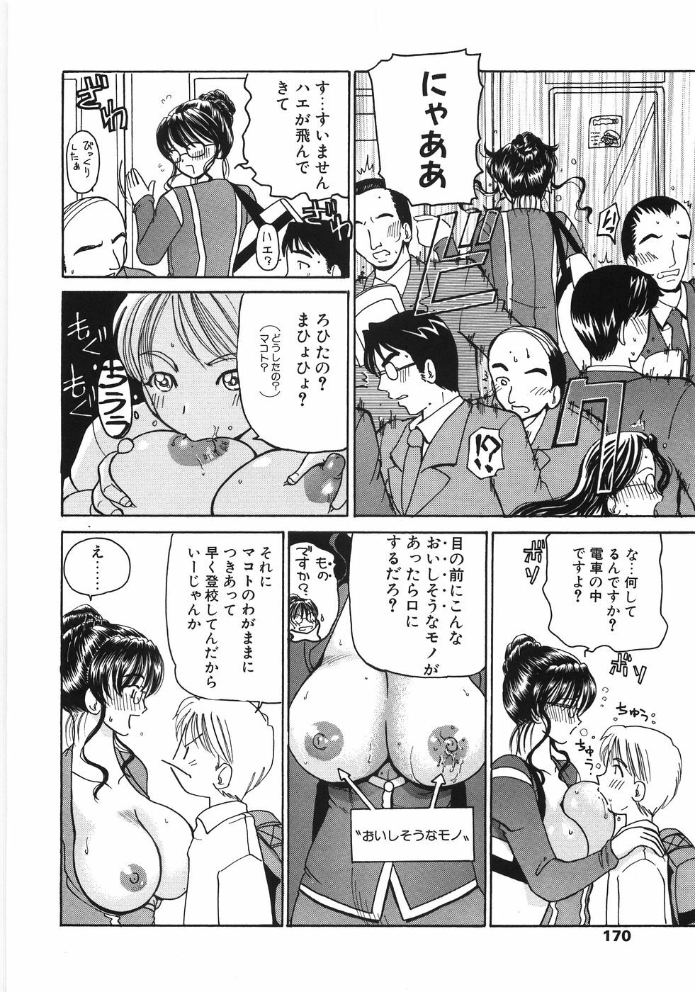 [Kurikara] Inbaku Jokyoushi M page 170 full