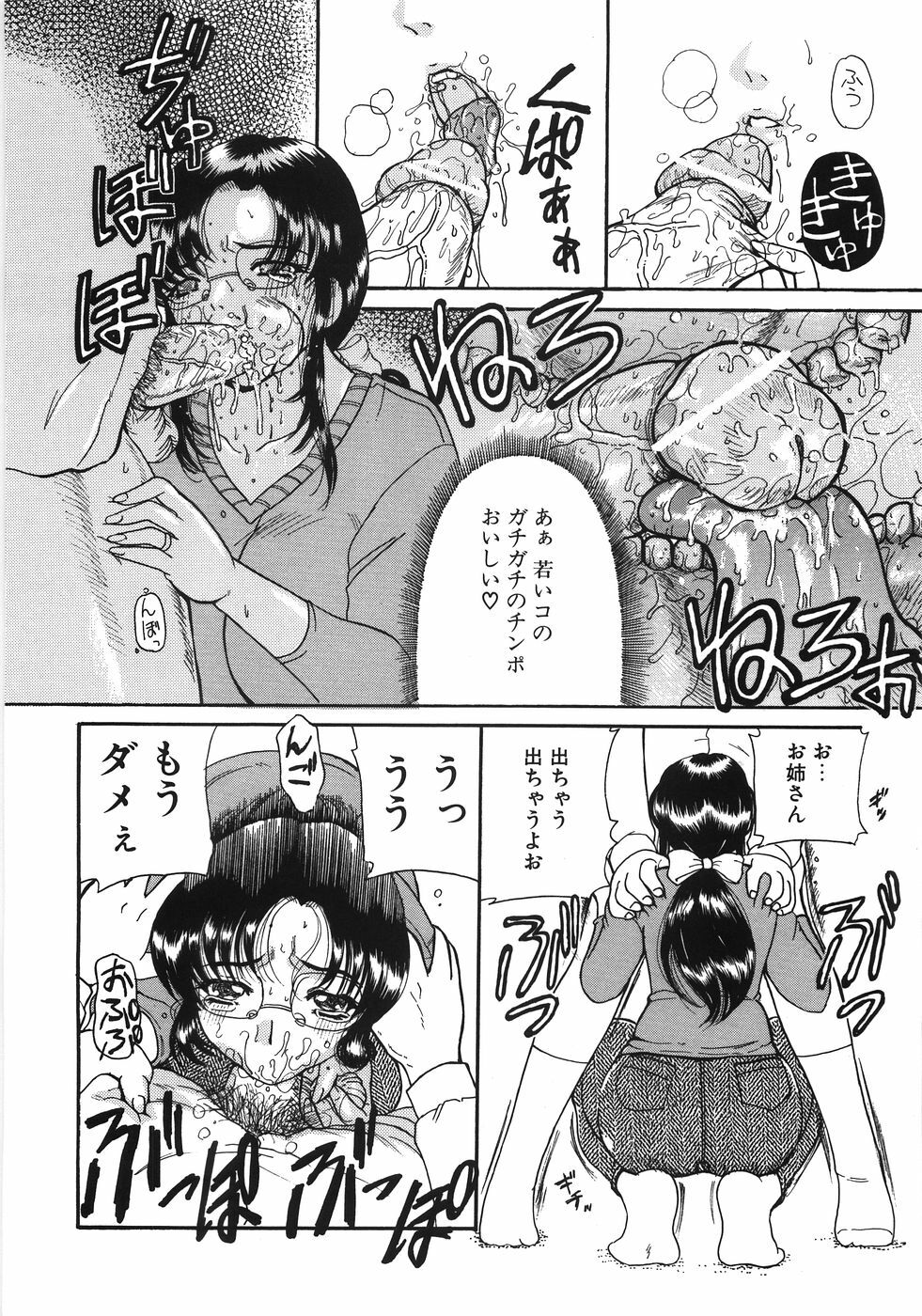 [Kurikara] Inbaku Jokyoushi M page 18 full