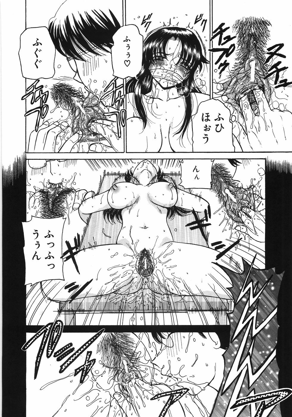 [Kurikara] Inbaku Jokyoushi M page 30 full