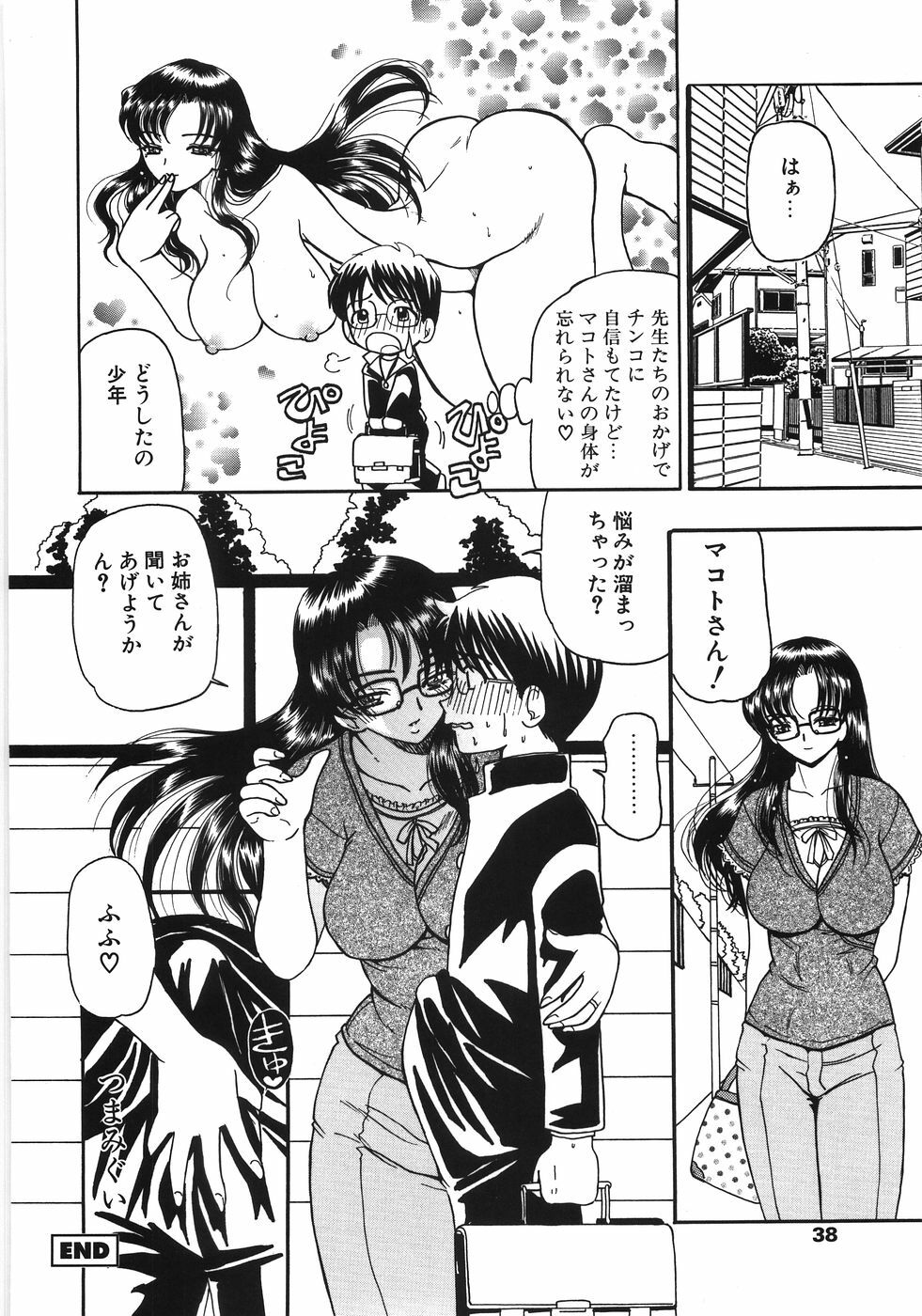 [Kurikara] Inbaku Jokyoushi M page 38 full