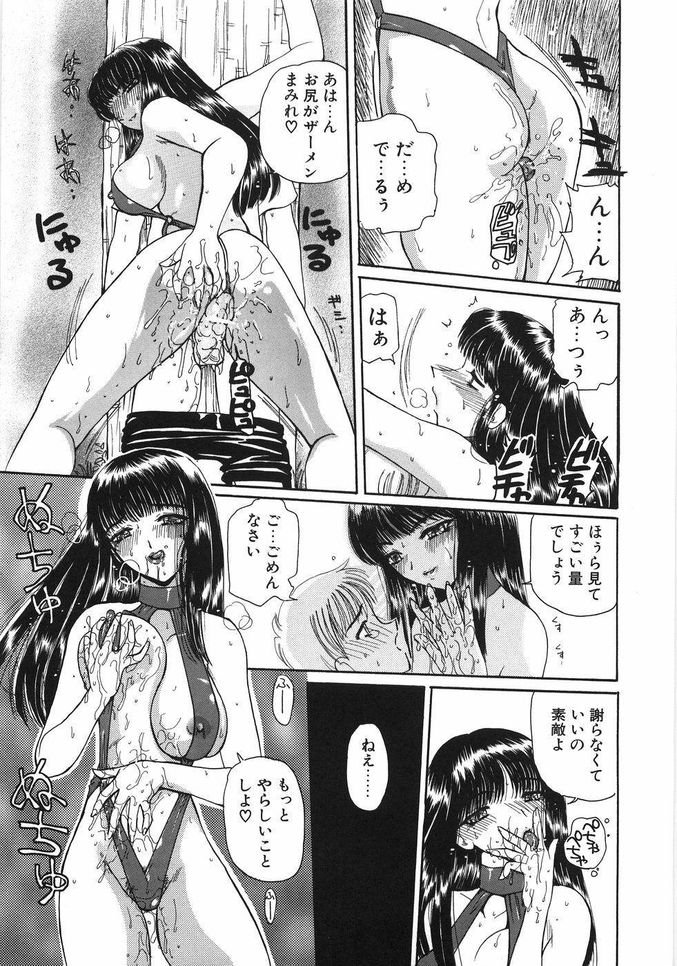 [Kurikara] Inbaku Jokyoushi M page 43 full