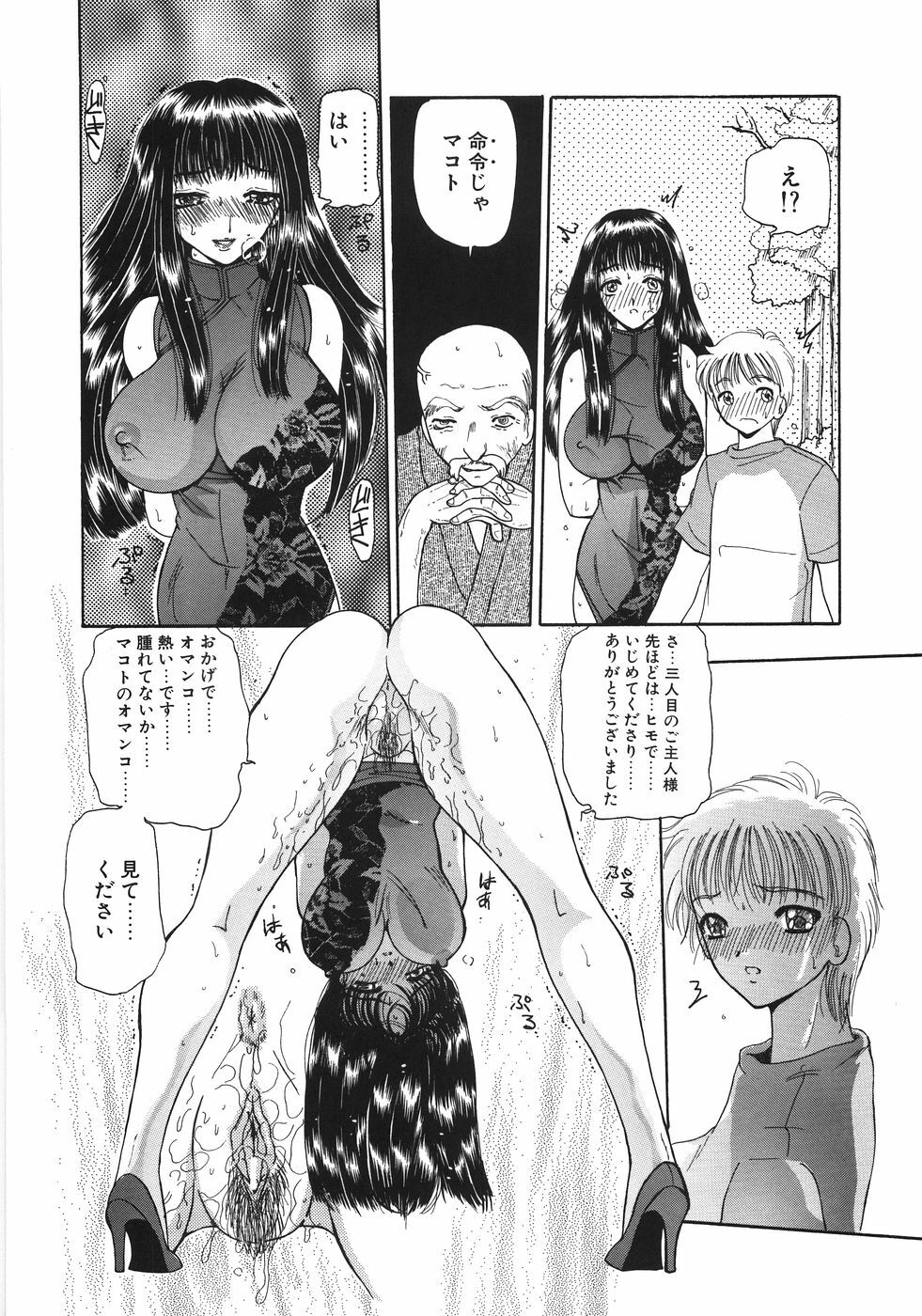[Kurikara] Inbaku Jokyoushi M page 46 full