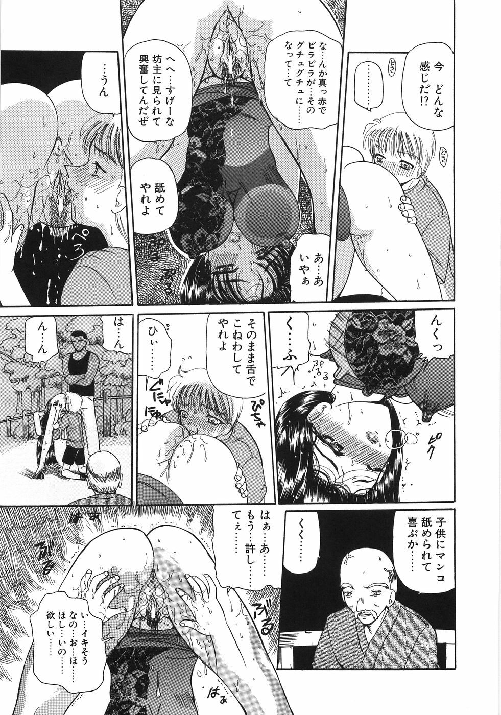 [Kurikara] Inbaku Jokyoushi M page 47 full