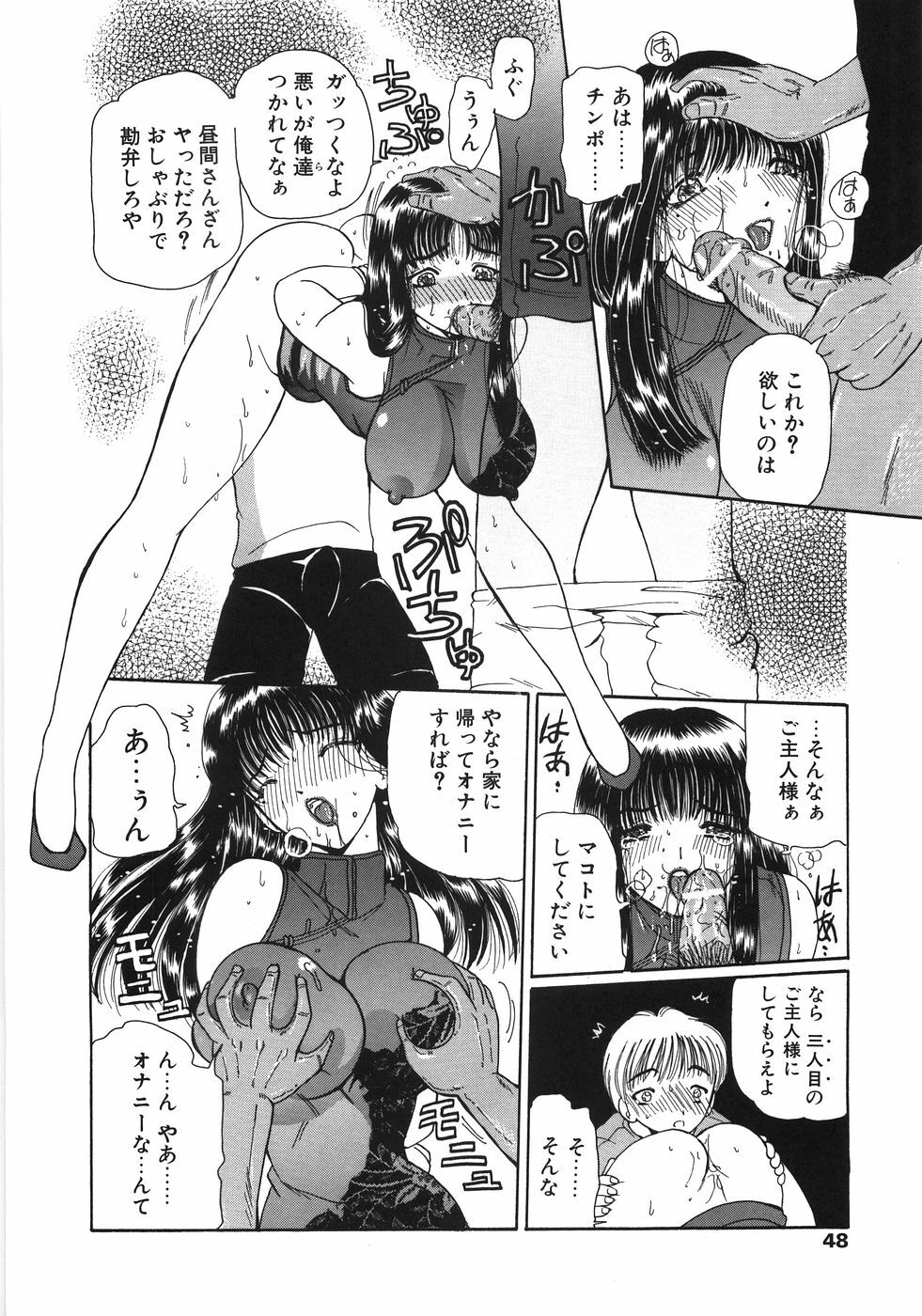 [Kurikara] Inbaku Jokyoushi M page 48 full