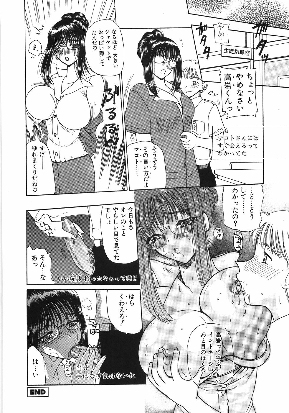 [Kurikara] Inbaku Jokyoushi M page 54 full